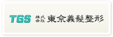 株式会社　東京義髪整形