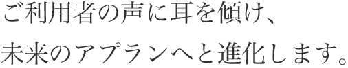 かつら「のりかえサポート」